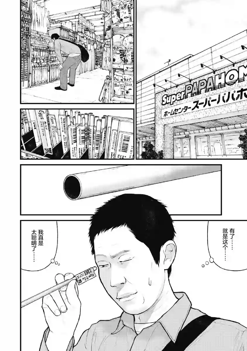 药品犯罪档案第08话