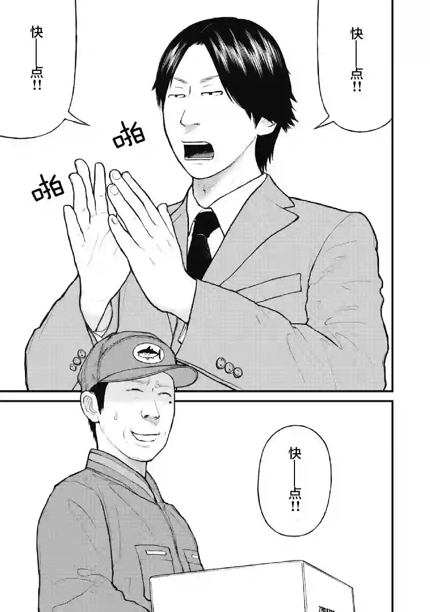 药品犯罪档案第09话