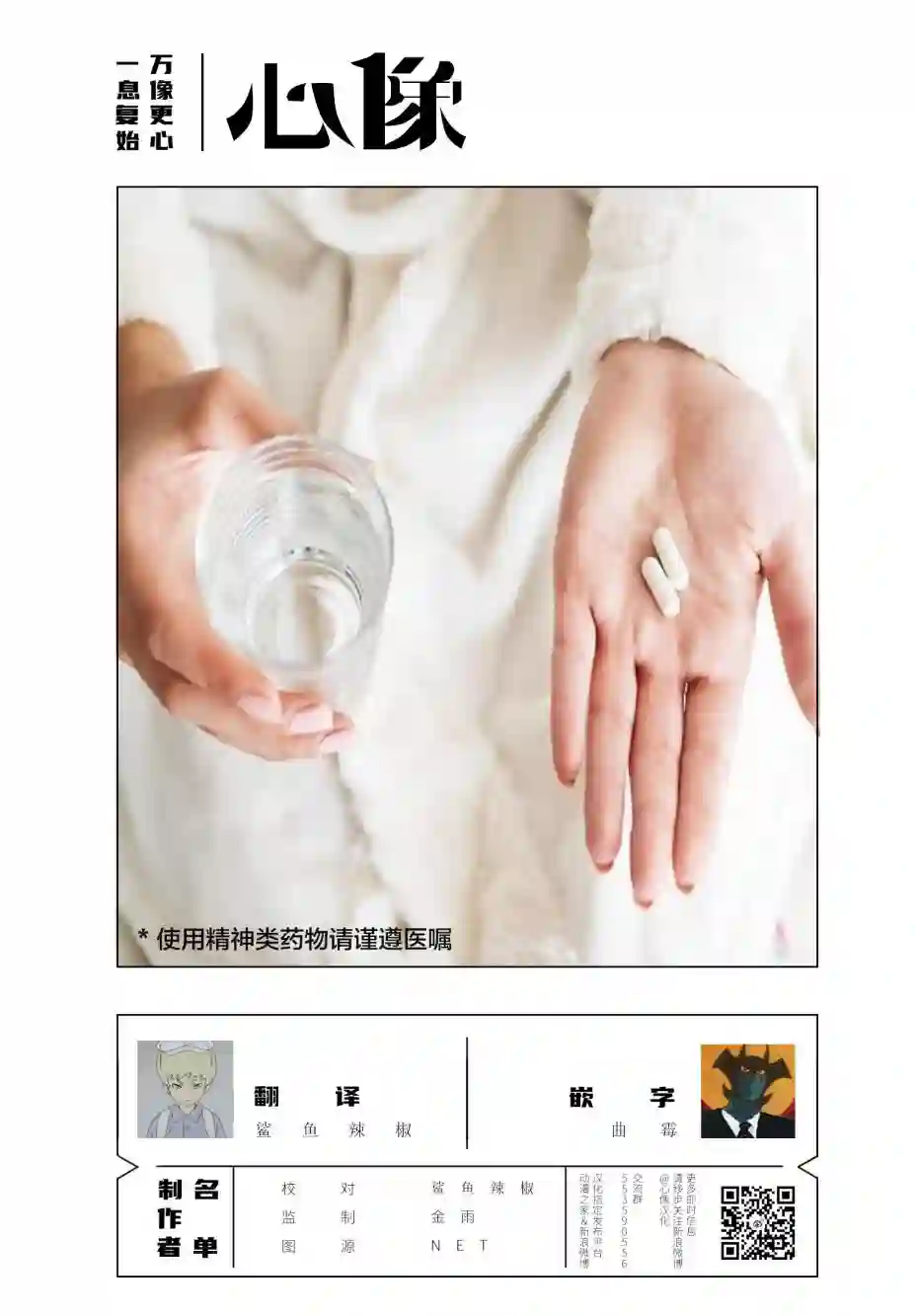 药品犯罪档案第09话