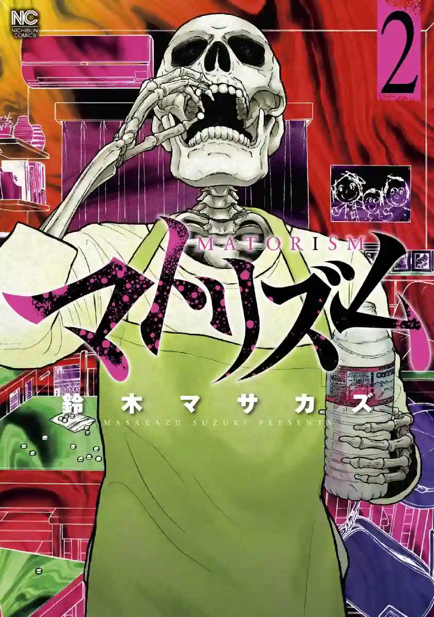 药品犯罪档案第10话