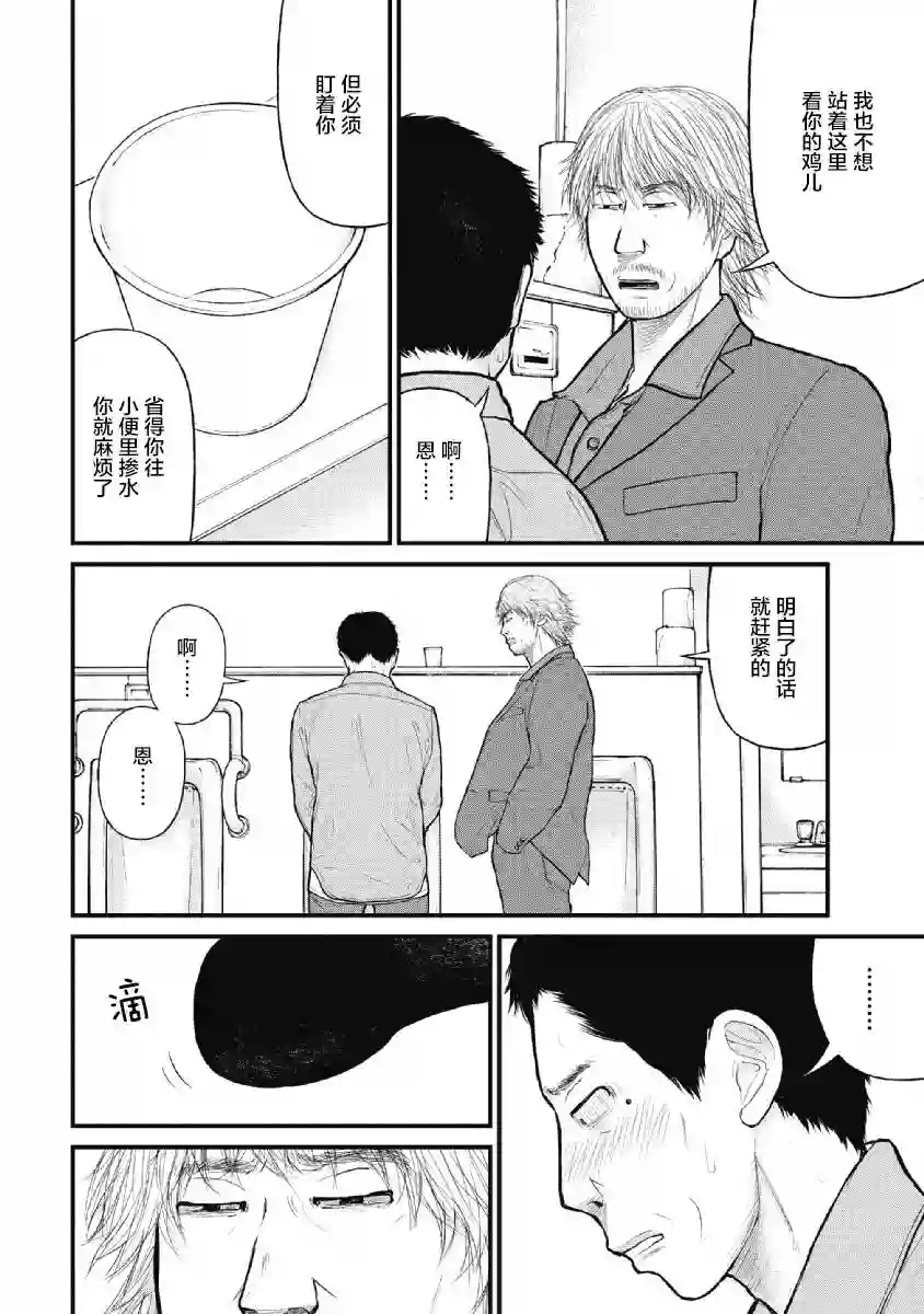 药品犯罪档案第10话