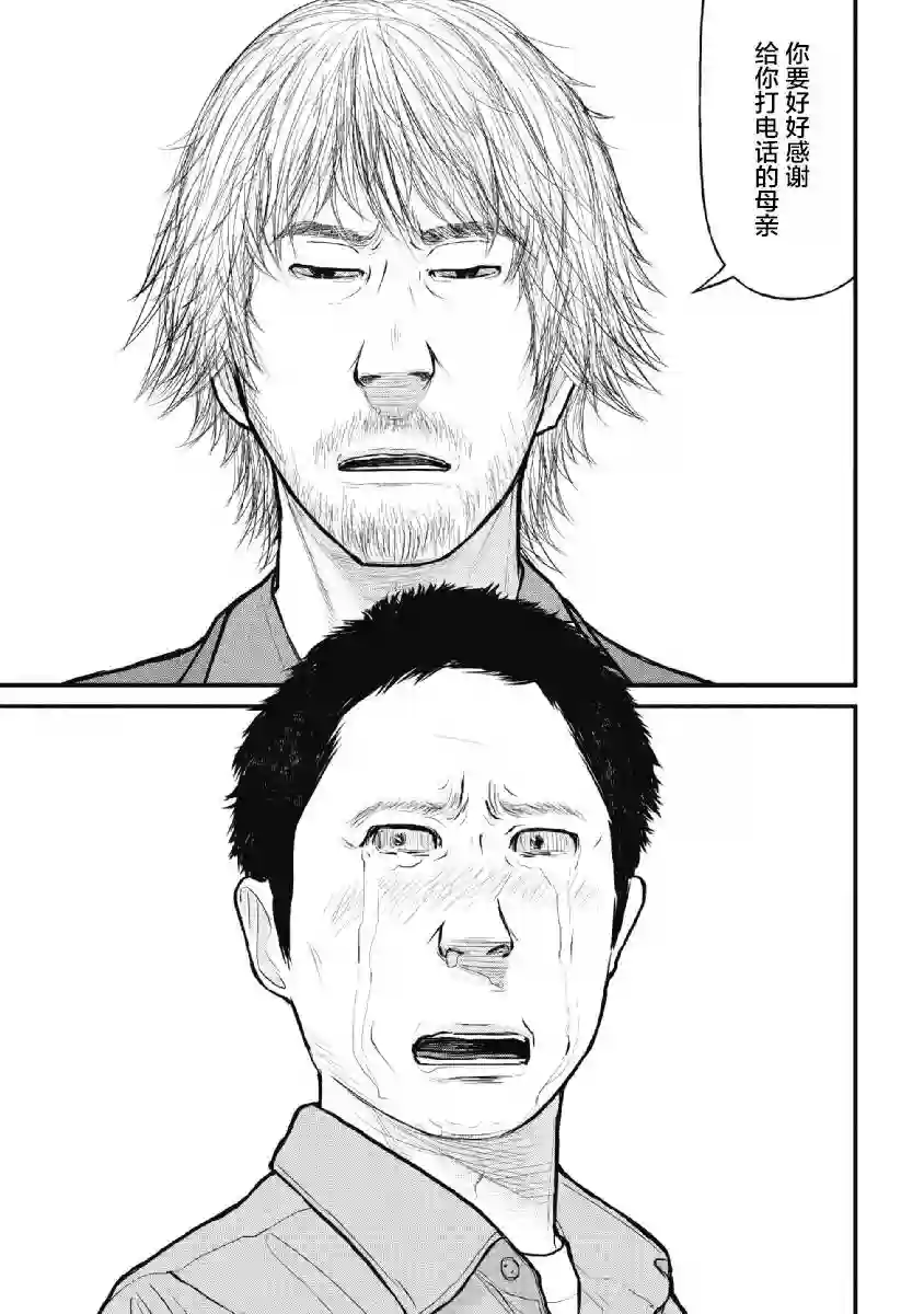 药品犯罪档案第10话