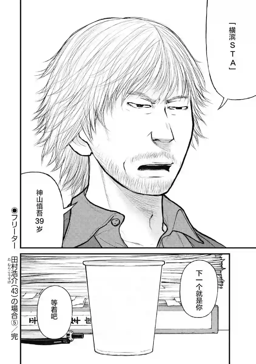 药品犯罪档案第10话