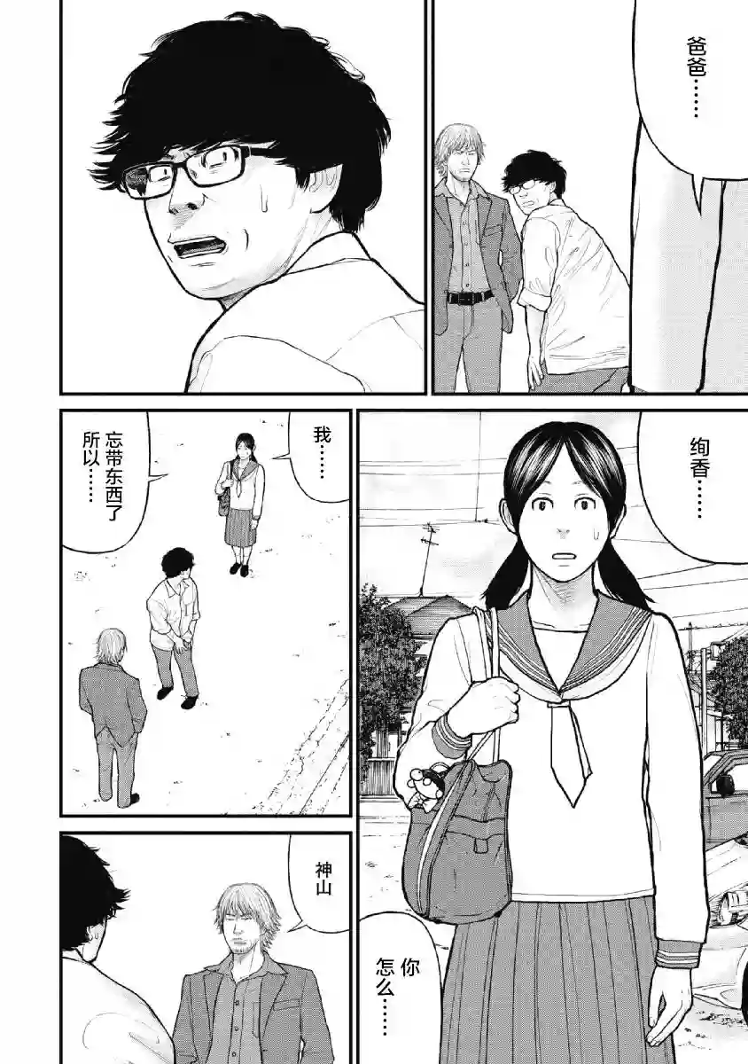 药品犯罪档案第11话