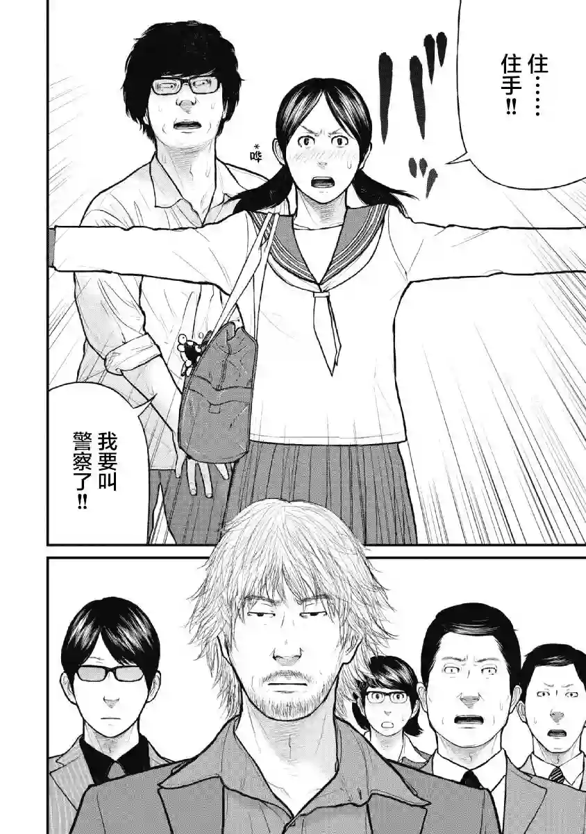 药品犯罪档案第11话