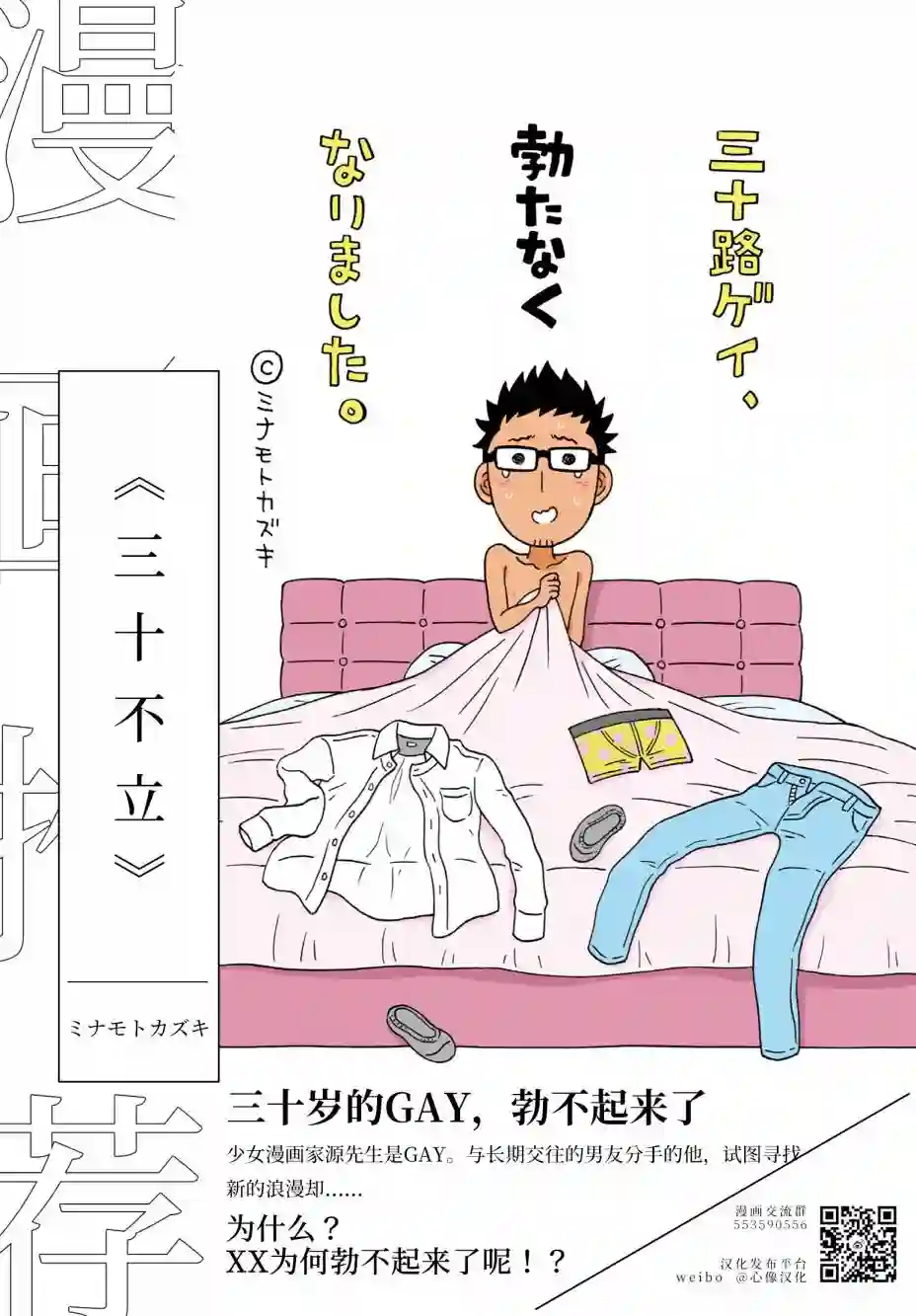 药品犯罪档案第11话