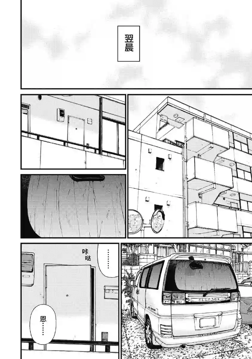 药品犯罪档案第11话