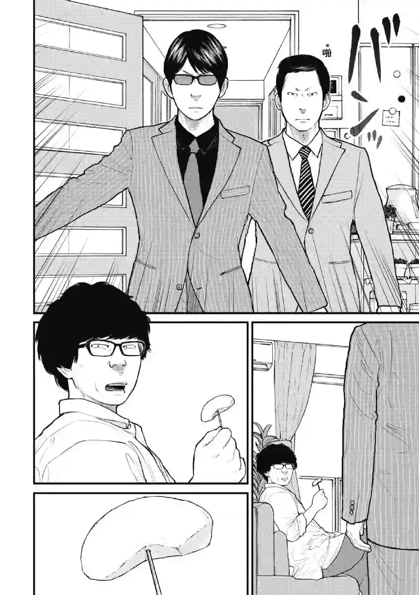 药品犯罪档案第11话