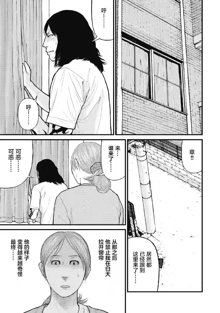 药品犯罪档案第12话