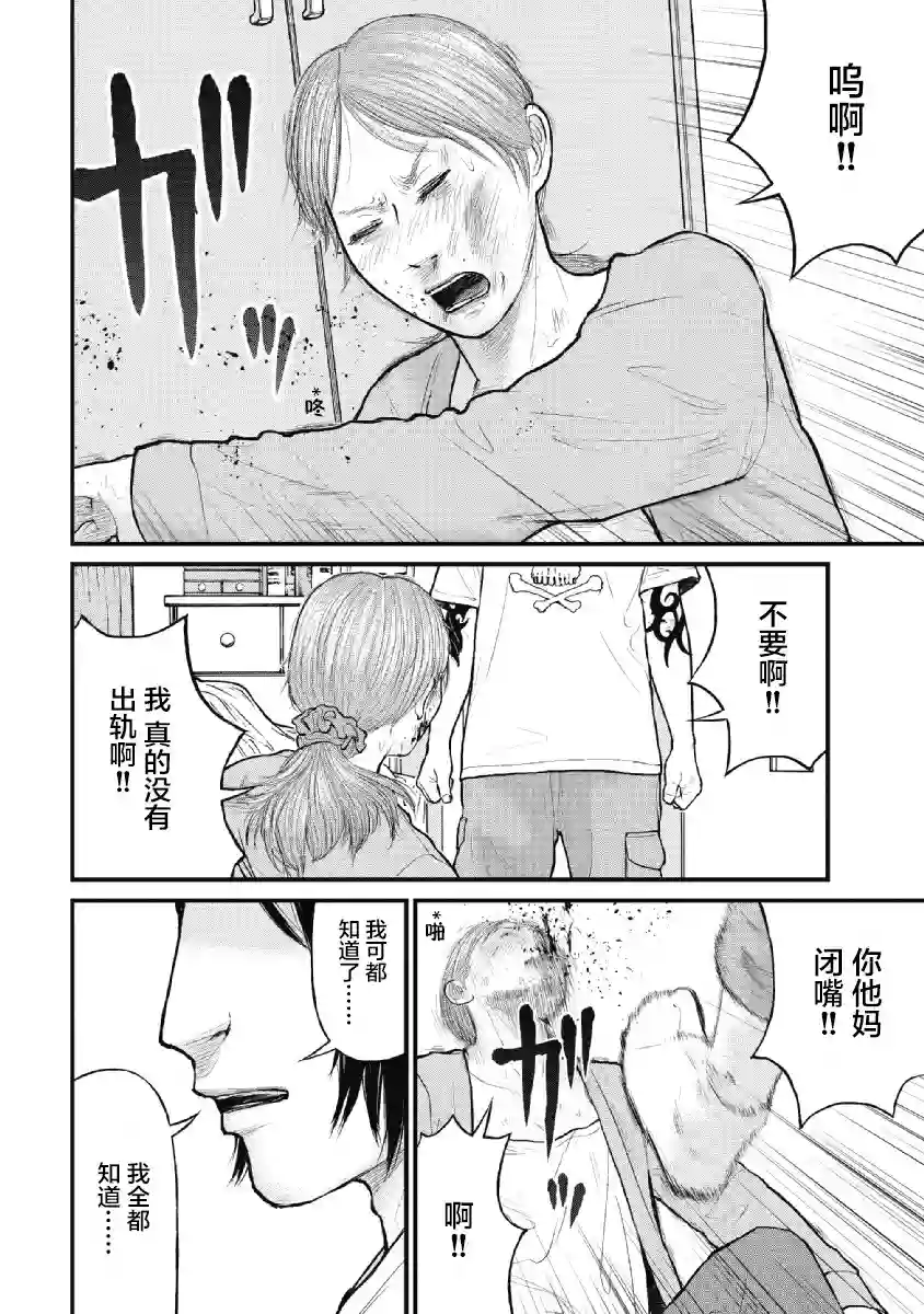 药品犯罪档案第12话