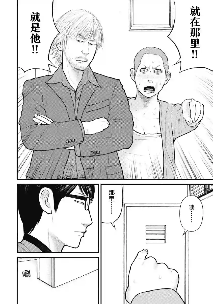 药品犯罪档案第13话