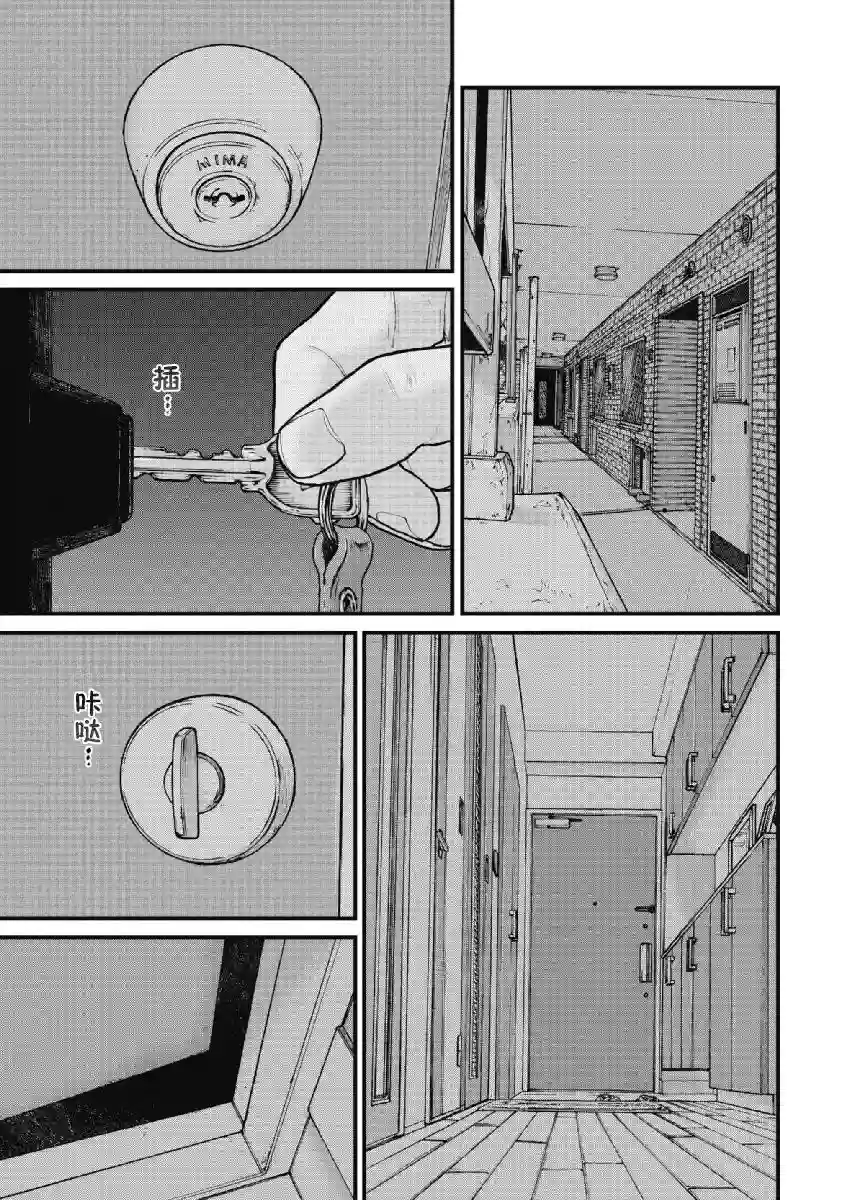 药品犯罪档案第15话