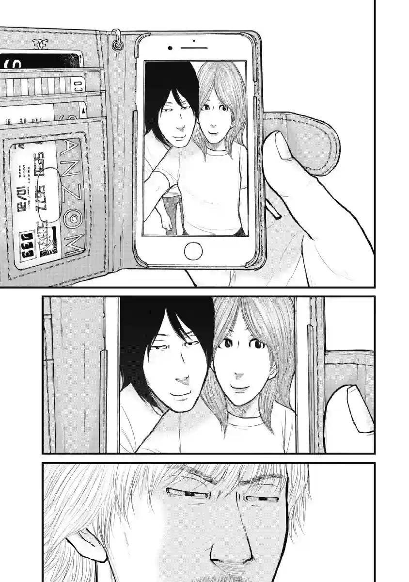 药品犯罪档案第15话