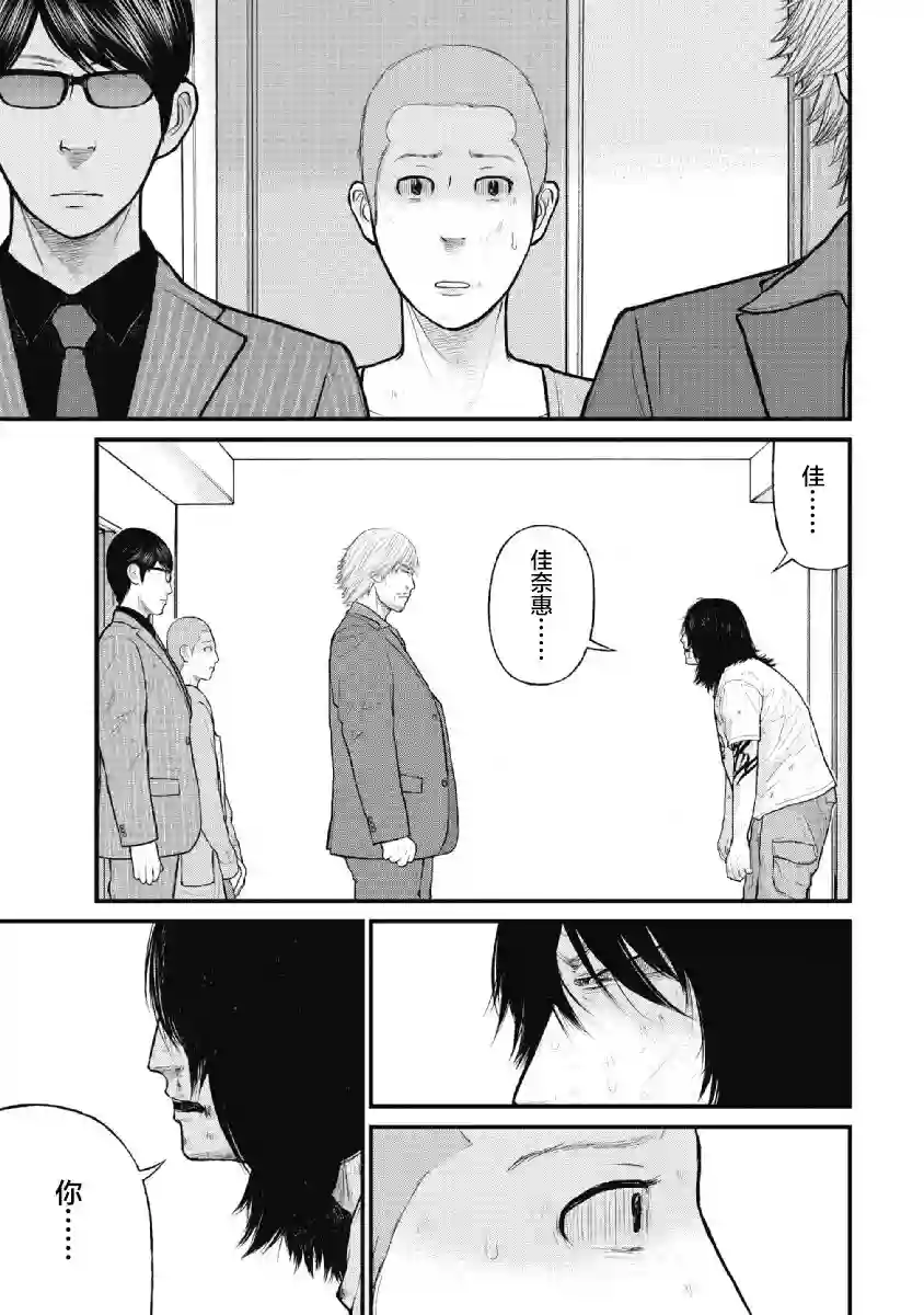 药品犯罪档案第16话