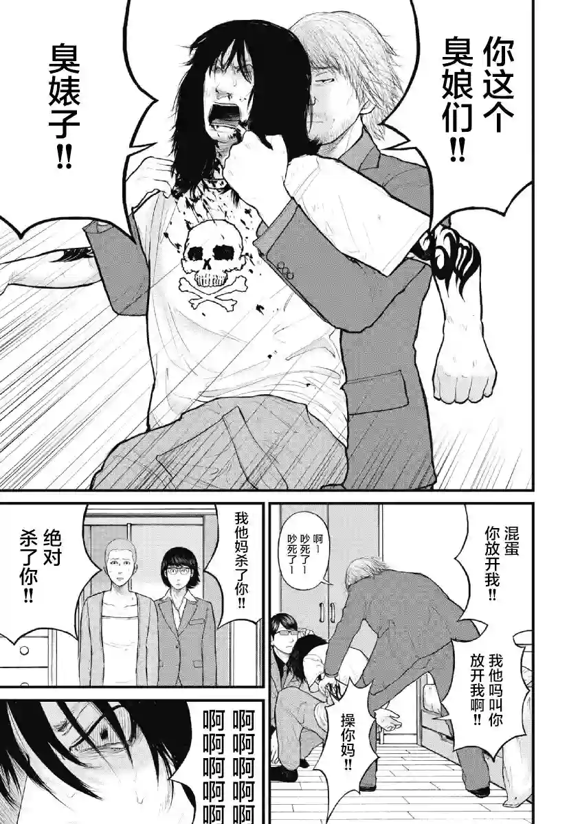 药品犯罪档案第16话