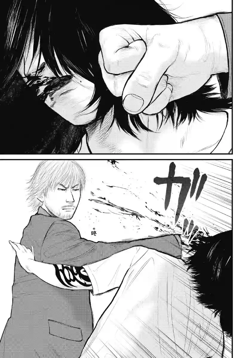 药品犯罪档案第16话