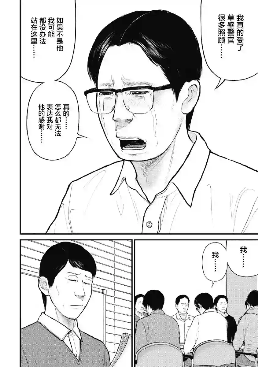 药品犯罪档案第18话