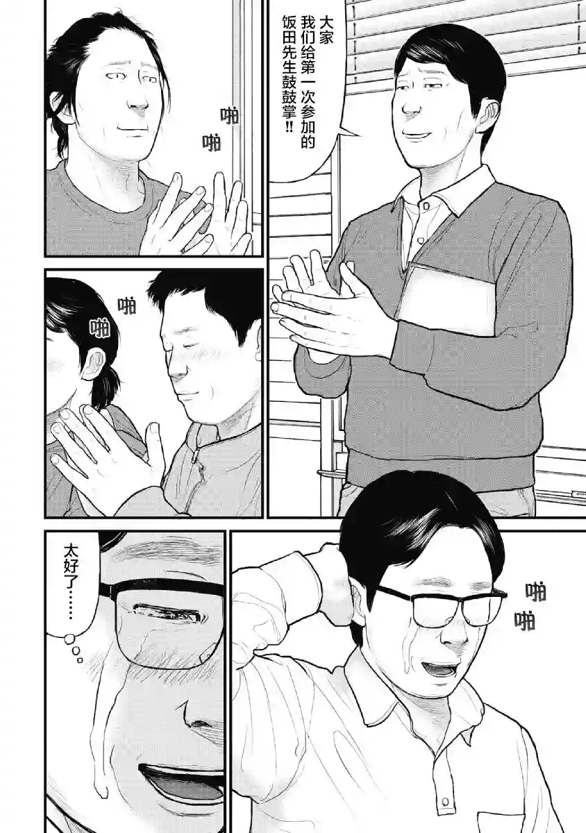 药品犯罪档案第18话