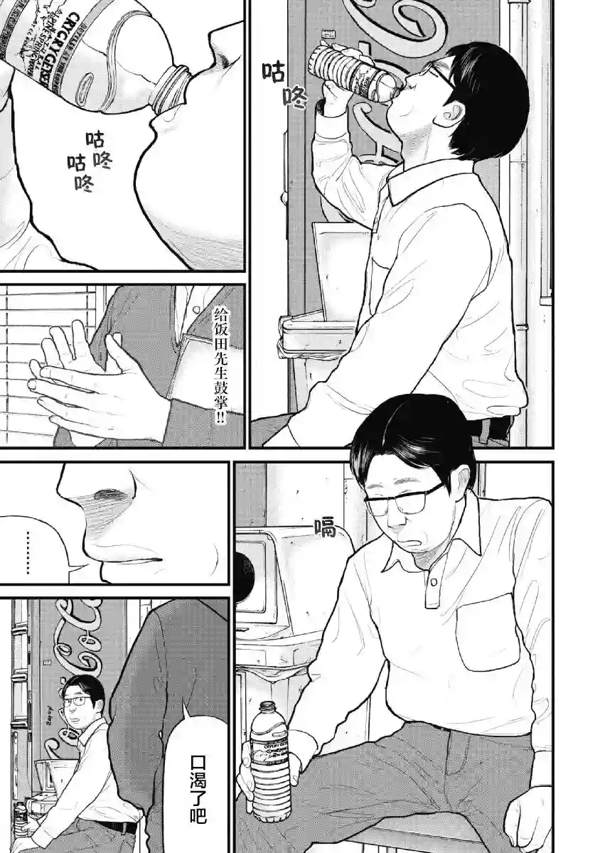 药品犯罪档案第18话