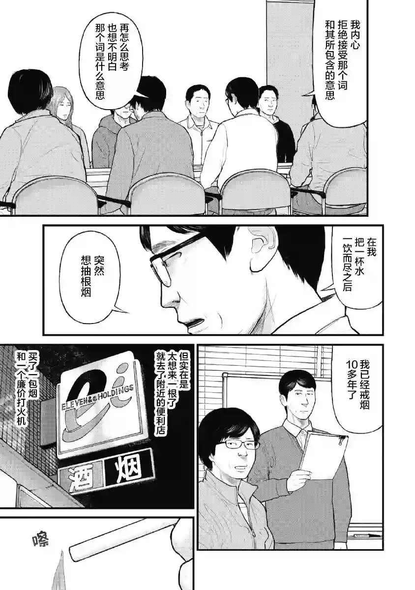 药品犯罪档案第18话