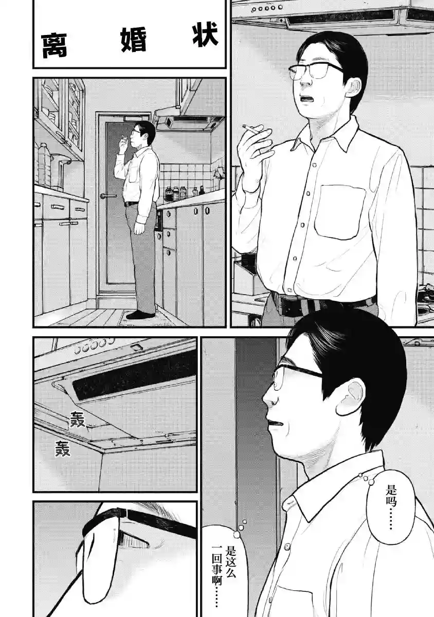 药品犯罪档案第18话