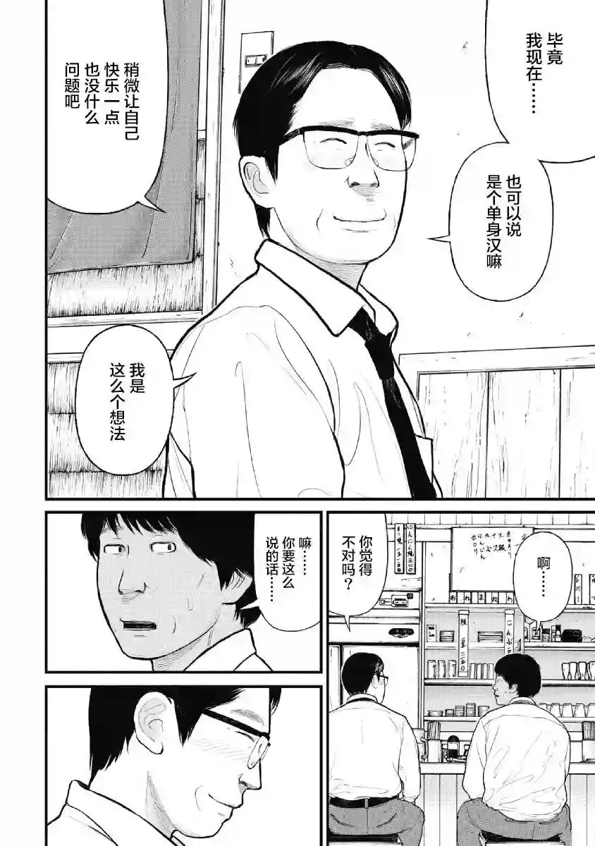 药品犯罪档案第18话