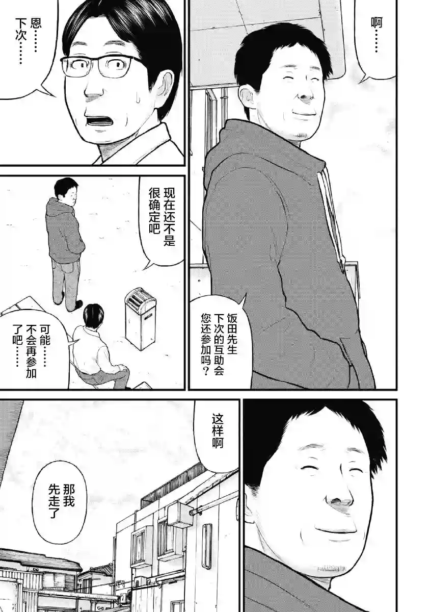 药品犯罪档案第19话