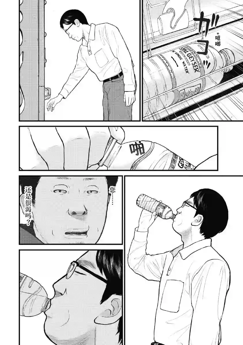 药品犯罪档案第19话