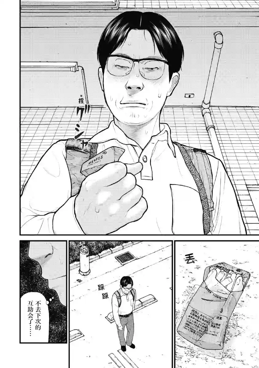 药品犯罪档案第19话