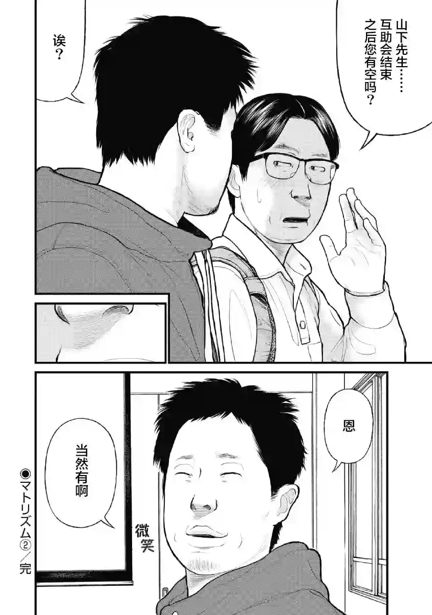 药品犯罪档案第19话