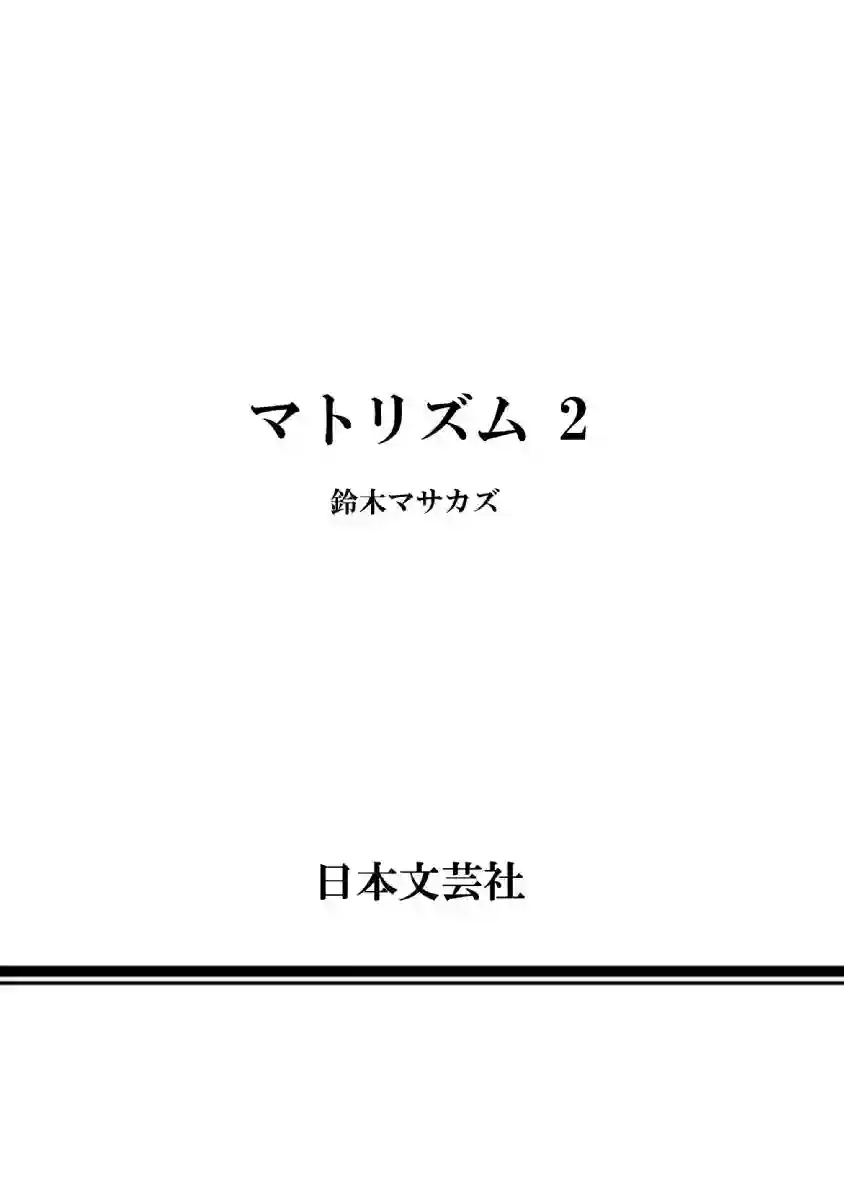 药品犯罪档案第19话