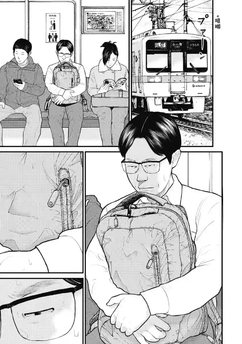 药品犯罪档案第20话