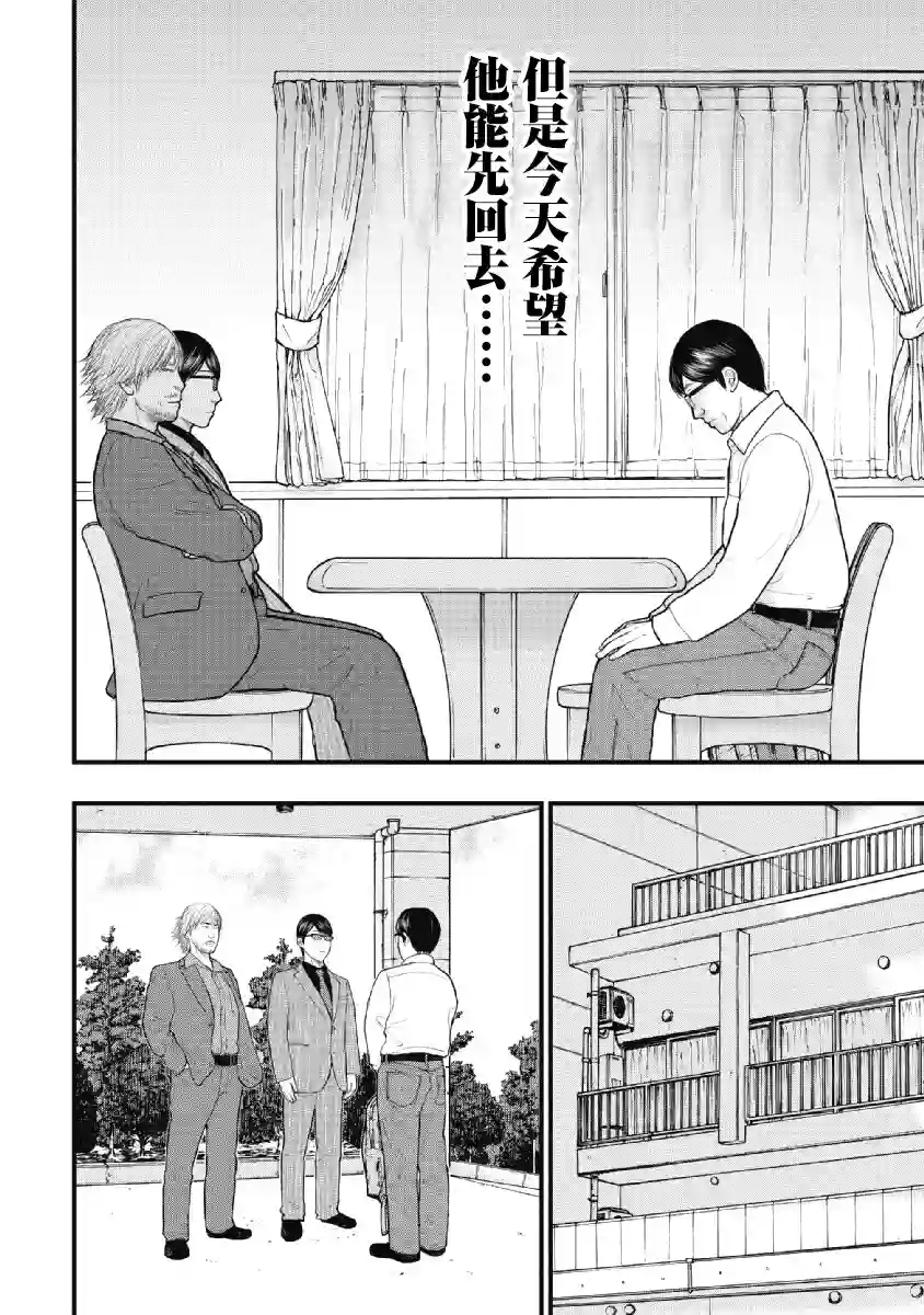 药品犯罪档案第21话