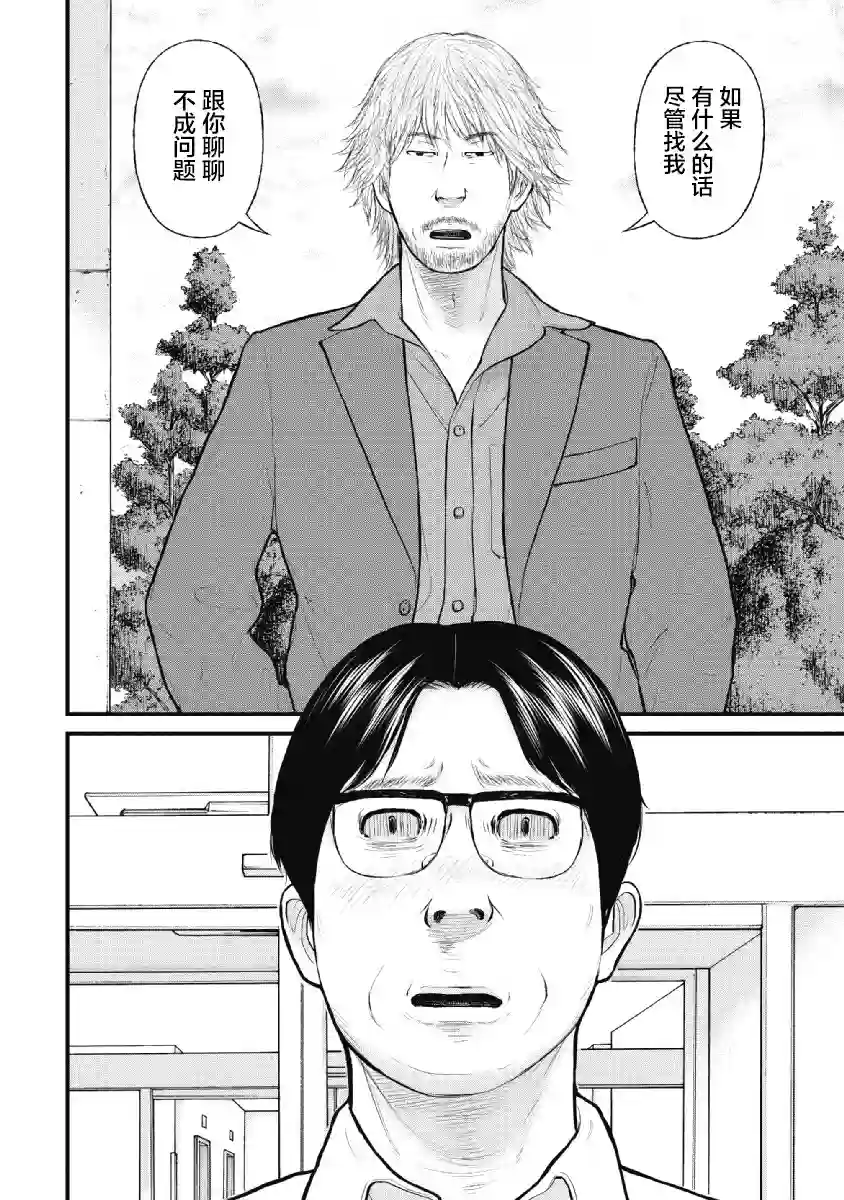 药品犯罪档案第21话