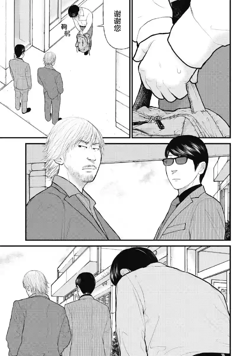 药品犯罪档案第21话