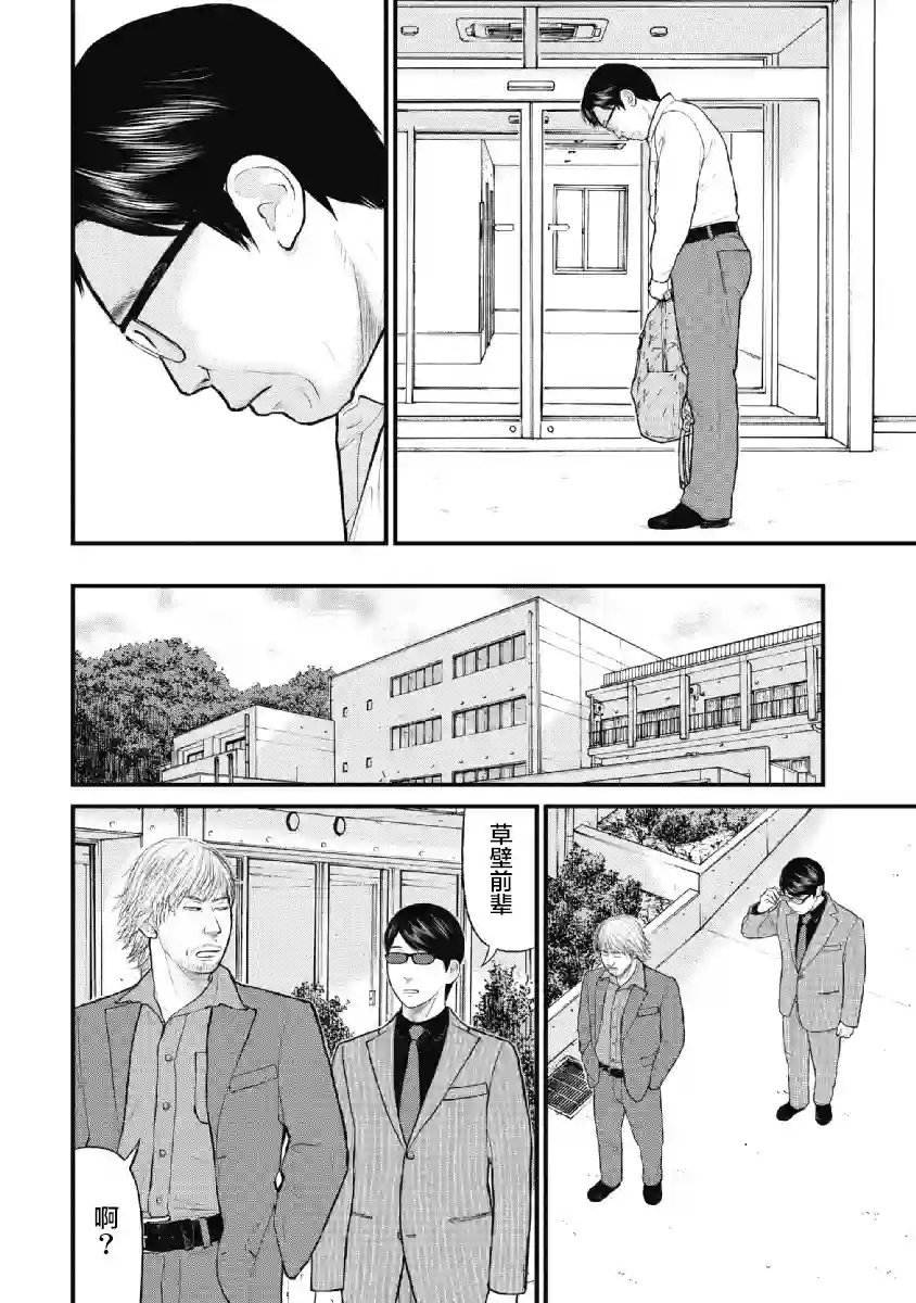 药品犯罪档案第21话