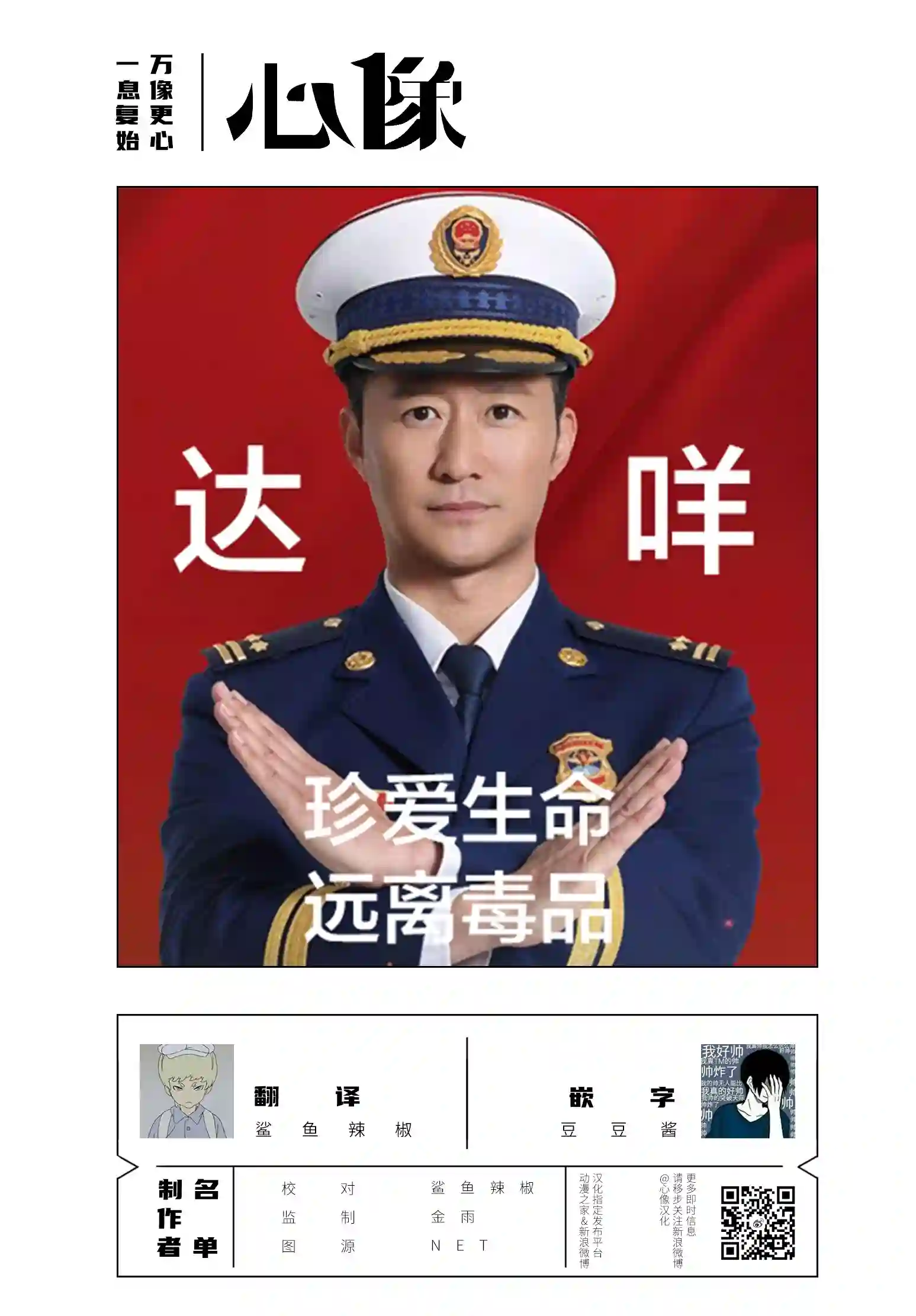 药品犯罪档案第21话