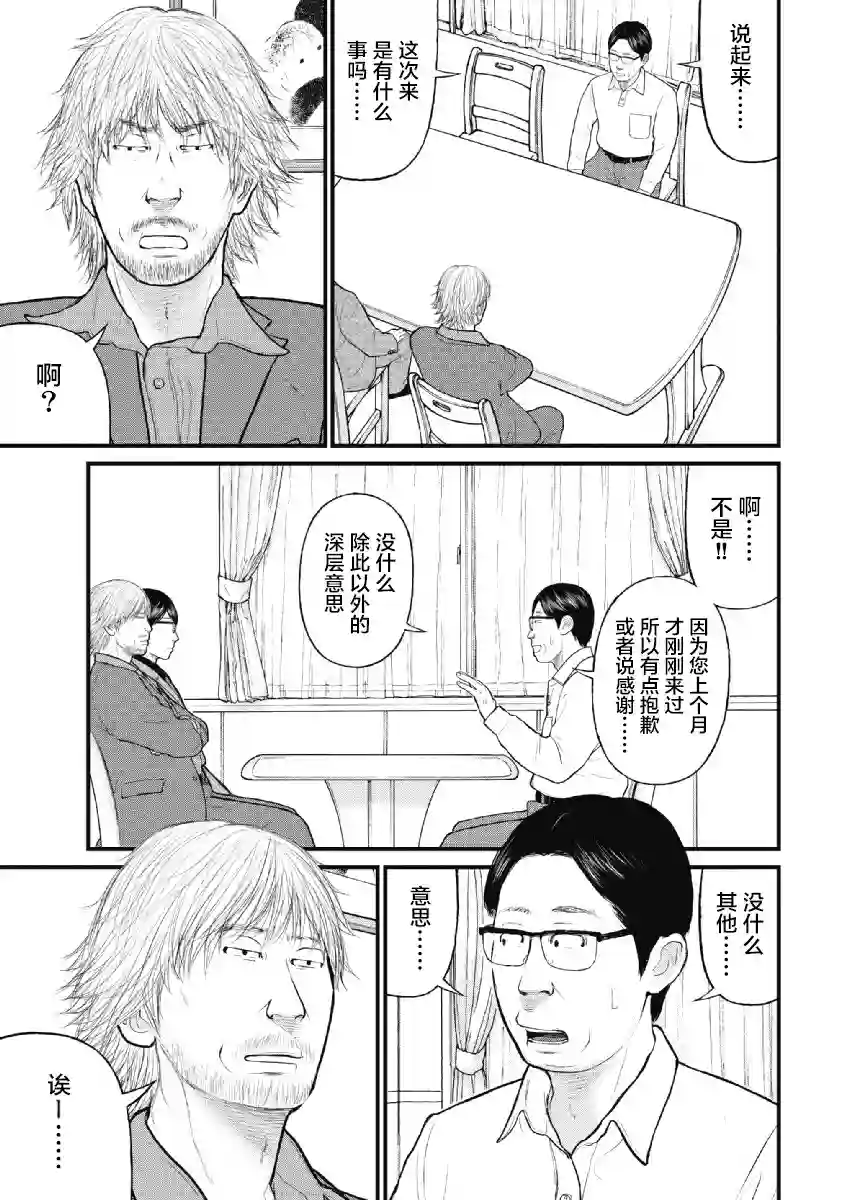 药品犯罪档案第21话