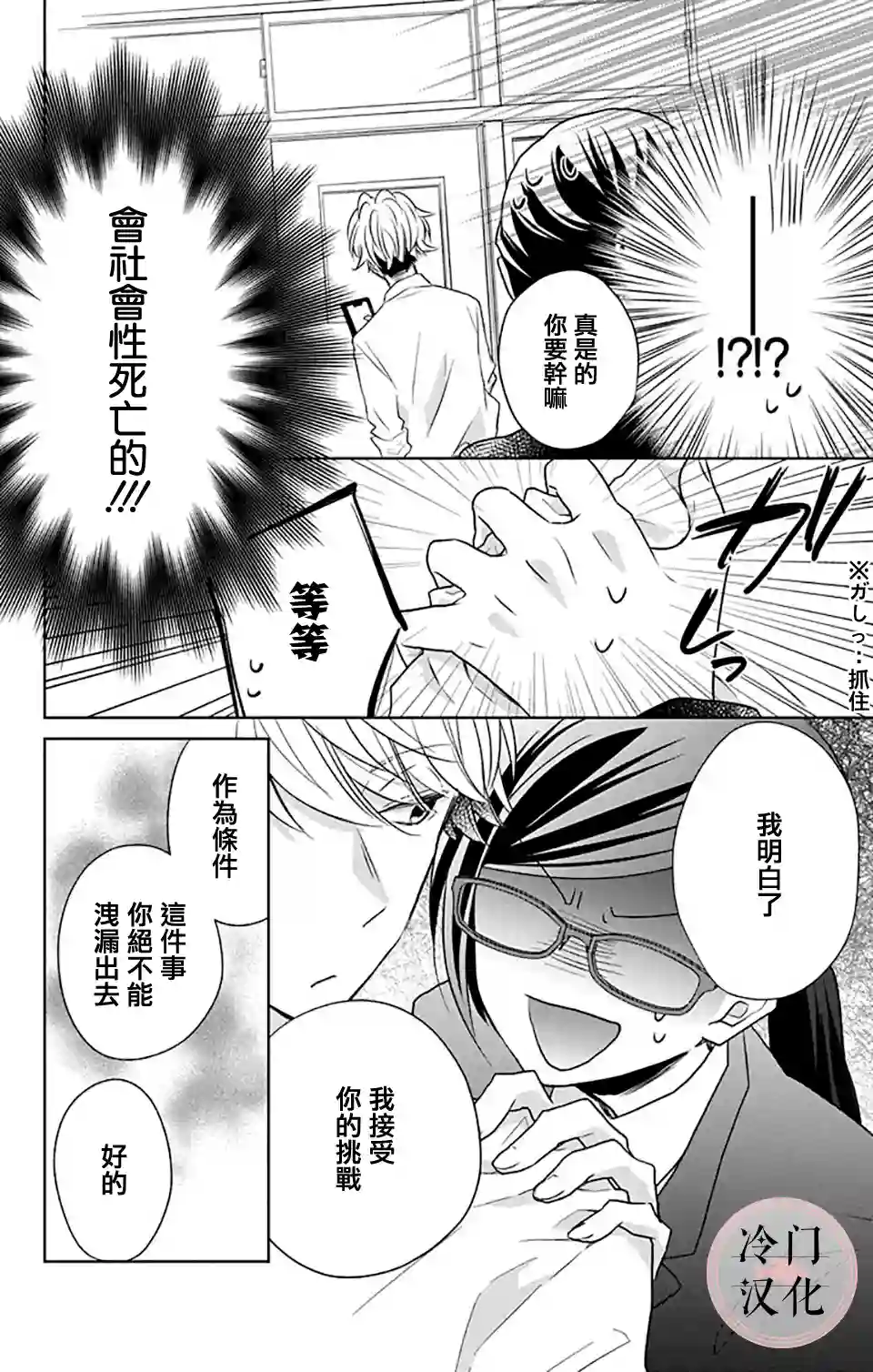 处女老师无处可逃第01话