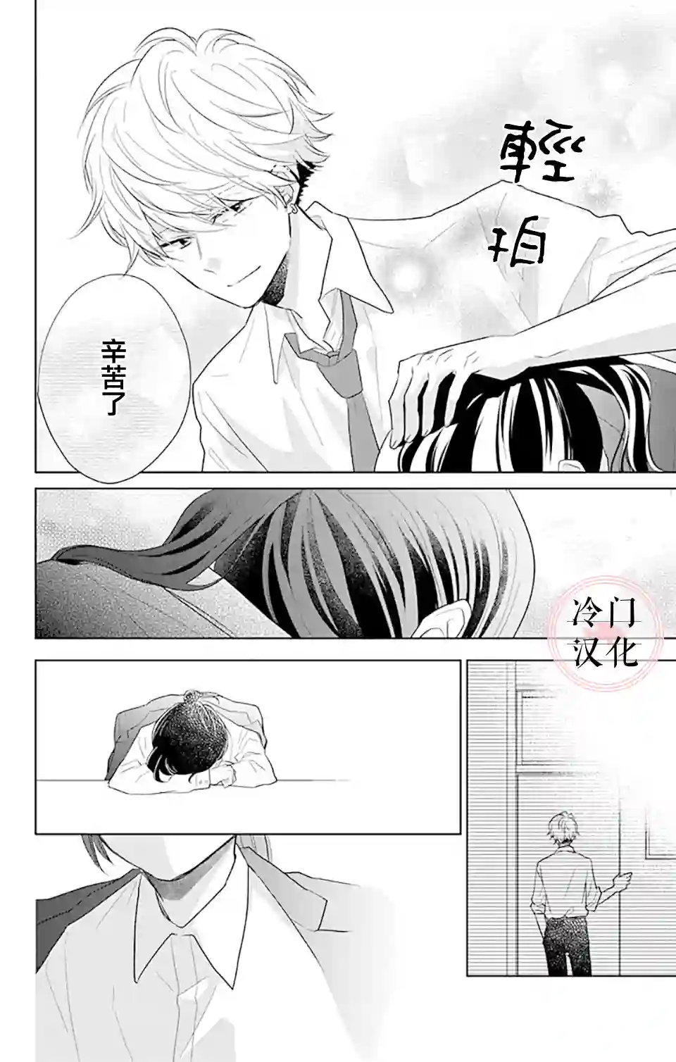 处女老师无处可逃第01话