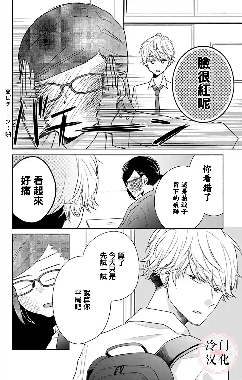 处女老师无处可逃第01话