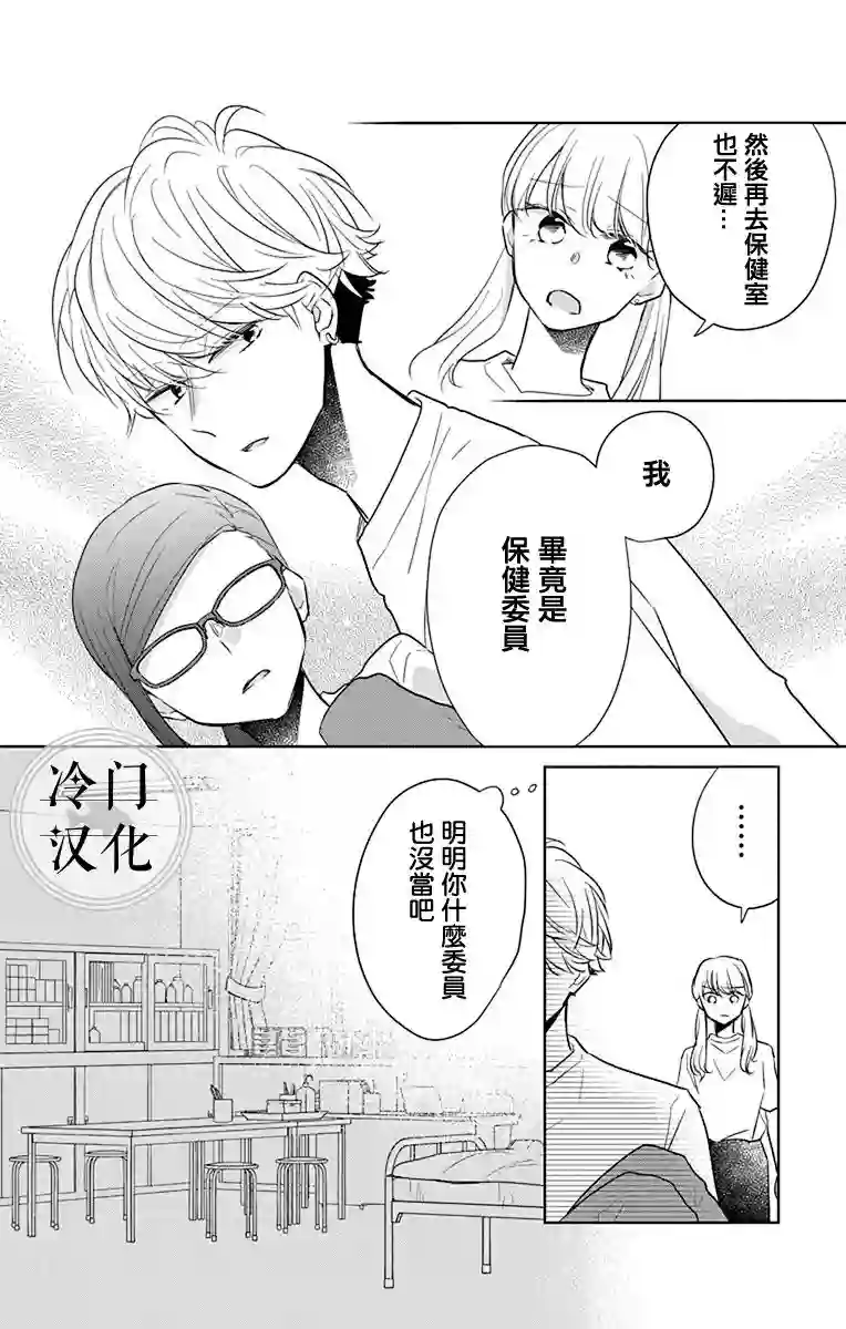 处女老师无处可逃第05话