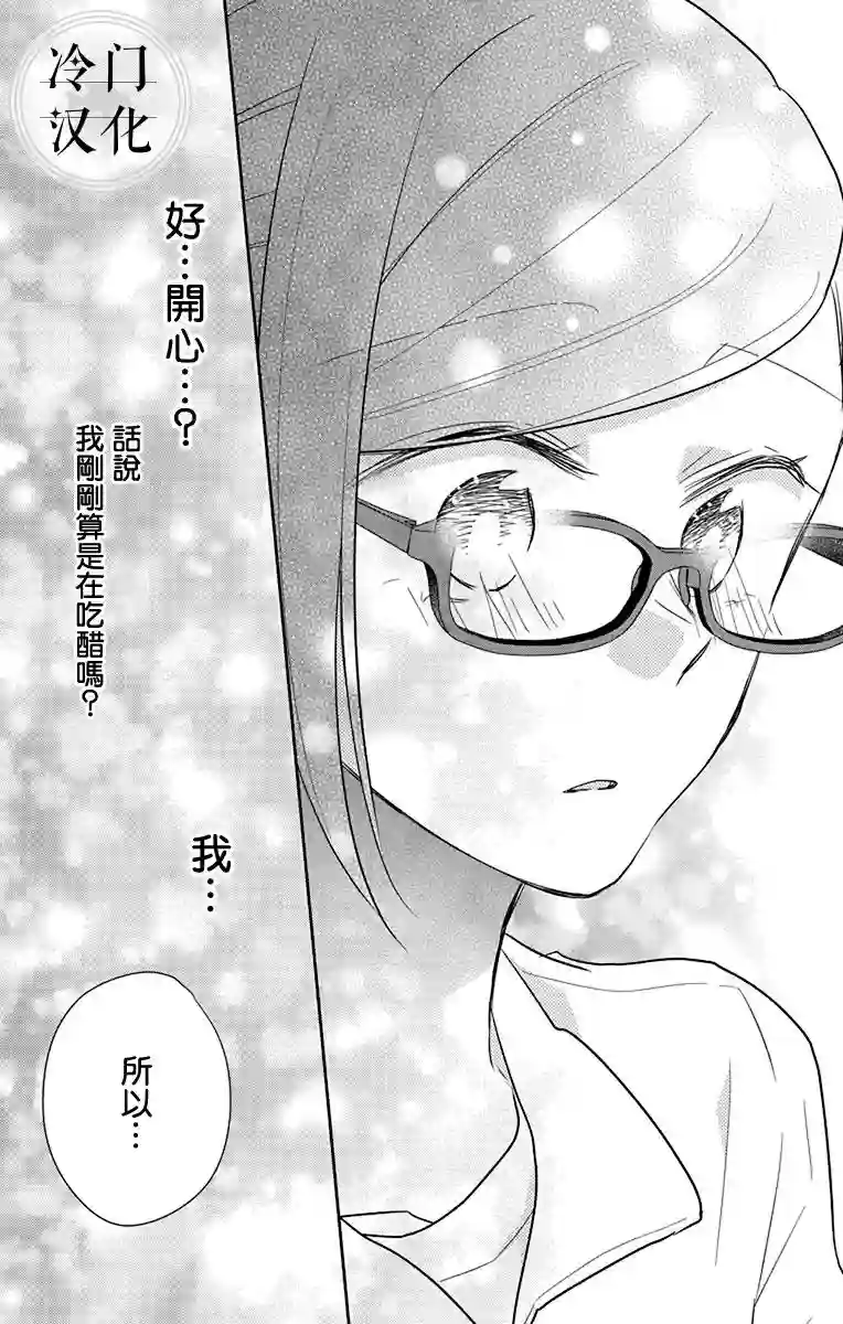 处女老师无处可逃第05话