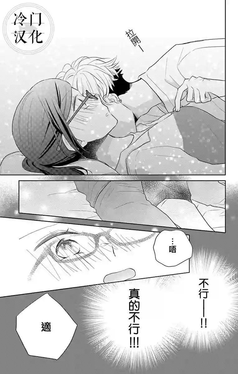 处女老师无处可逃第05话