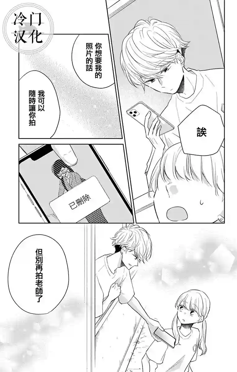 处女老师无处可逃第05话