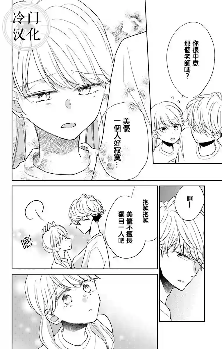 处女老师无处可逃第05话