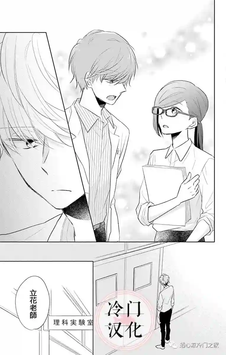 处女老师无处可逃第06话