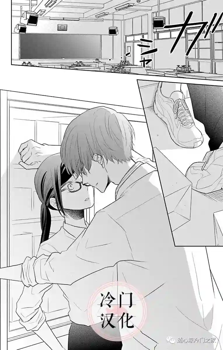 处女老师无处可逃第06话