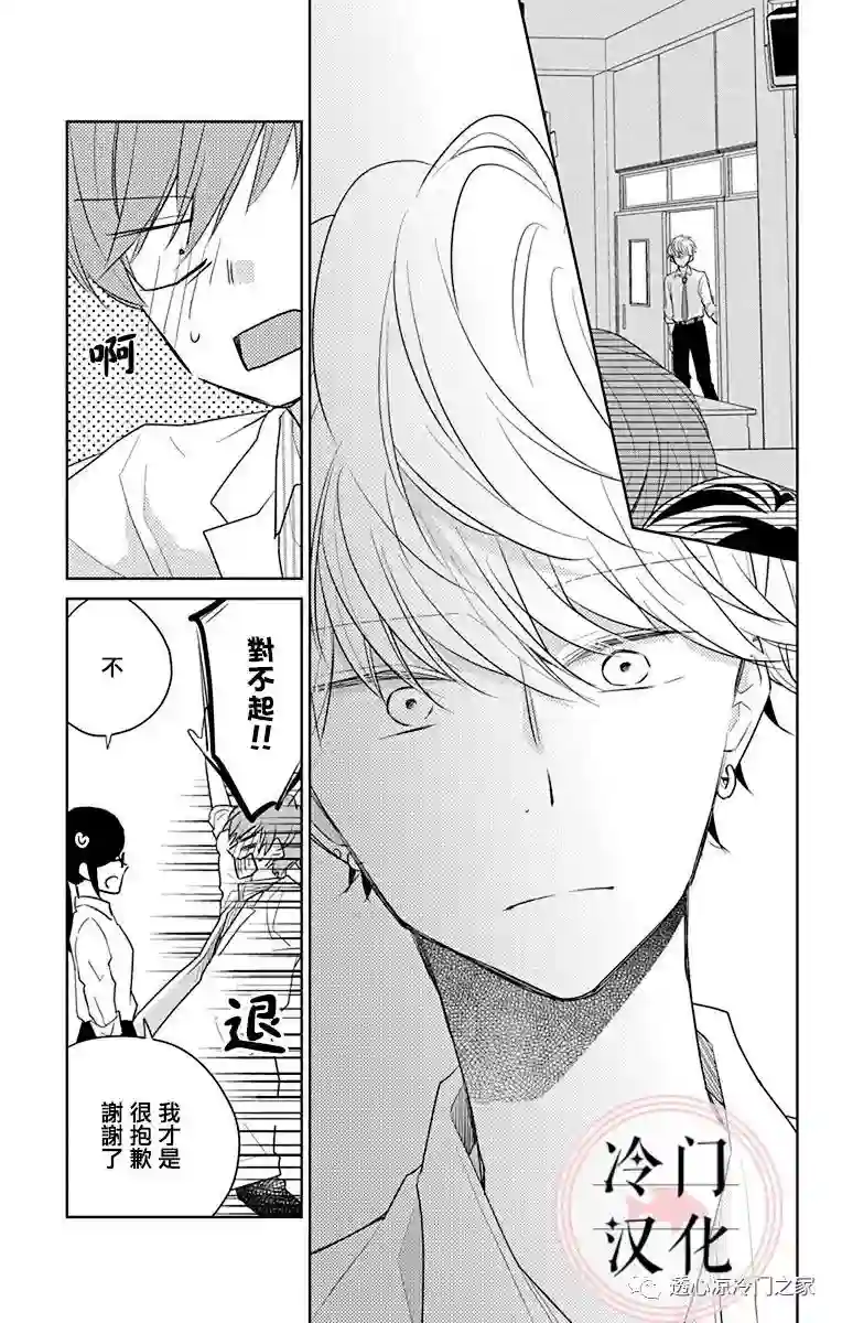 处女老师无处可逃第06话