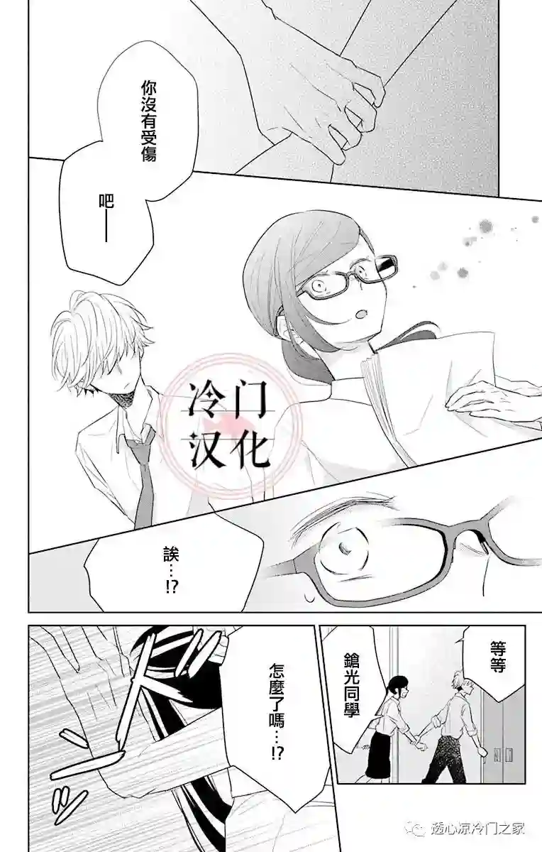 处女老师无处可逃第06话